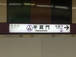 ◆薬剤師転職◆【東京都千代田区】 年収450万~550万円 半蔵門駅より徒歩1分