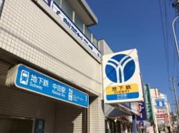 ◆単発派遣◆【横浜市】 2月 時給3000円 中田駅から徒歩5分