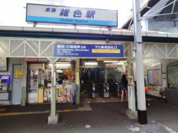 ◆長期派遣◆【大田区】★即日or1月～★時給3300円★雑色駅より徒歩1分