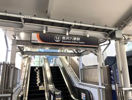 ◆単発派遣◆【神奈川県横浜市金沢区】◆8月◆時給3000円◆金沢八景駅よりバス利用