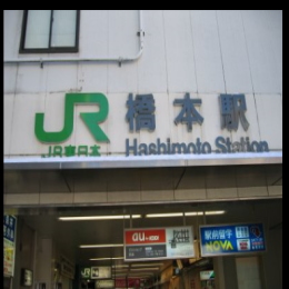 ◆単発派遣◆【相模原市】8/29(金) 時給3500円 橋本駅より徒歩16分