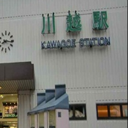 ◆単発派遣◆【川越市】◆2/12◆時給3500円 川越駅より徒歩5分