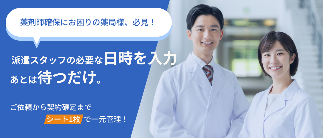 営業シート