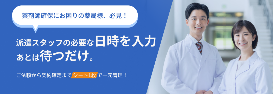 営業シート