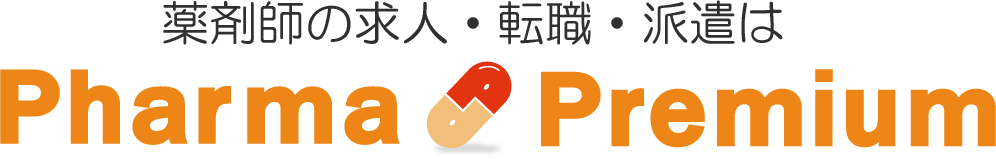 薬剤師の派遣・転職・求人はファーマプレミアム